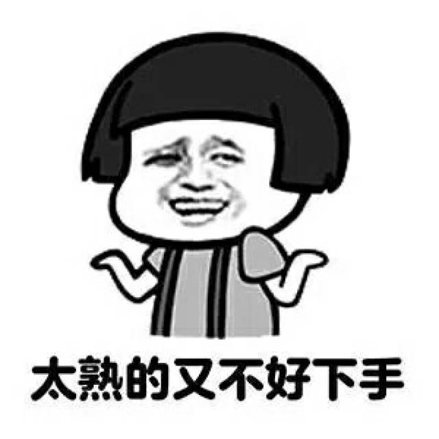 搞笑斗图表情包