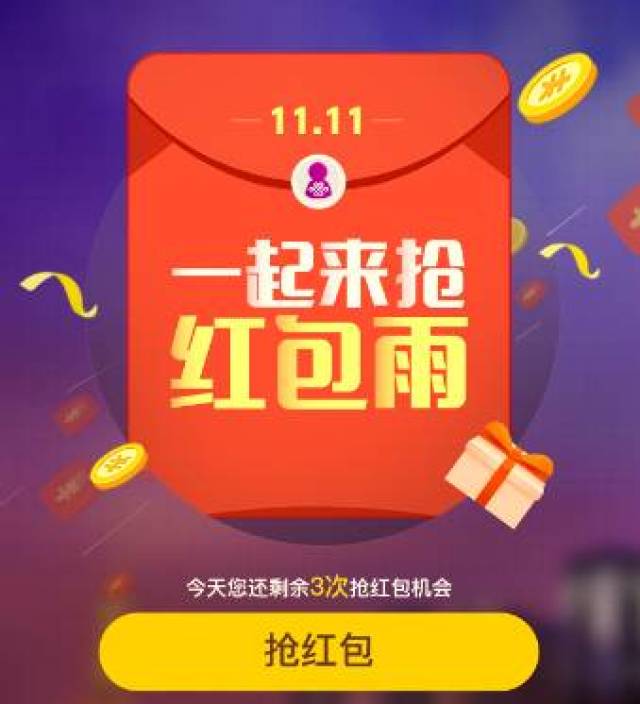 11.11手厅福利送,刮刮乐 红包雨 充值随机享6折,吃土也不怕不怕啦!