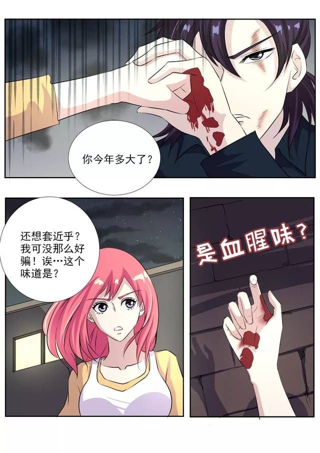 我遇到流氓了