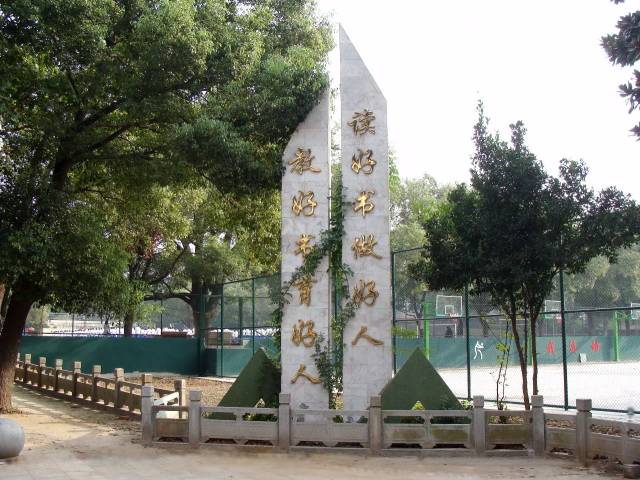 博学雅行长歌当继 百年求索铸就辉煌-九江市同文中学150周年华诞