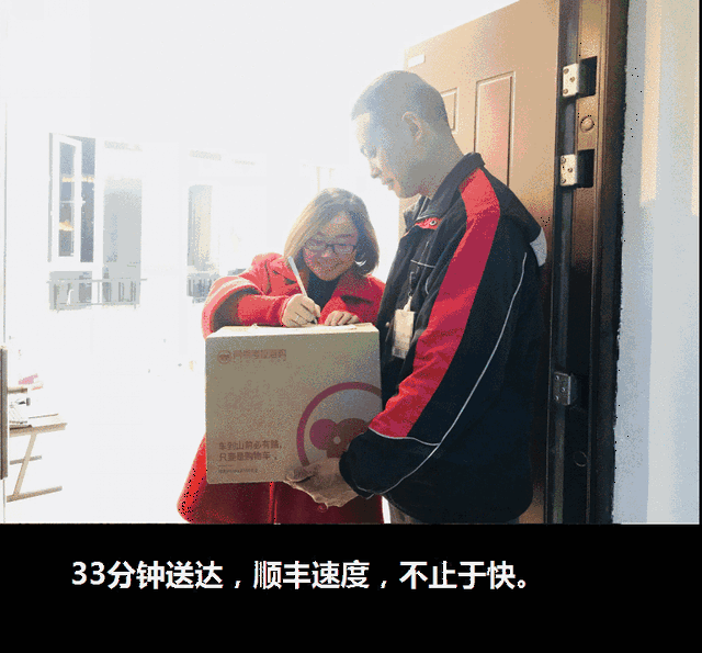 双十一3分钟破百亿背后:看顺丰风驰电掣的速度!