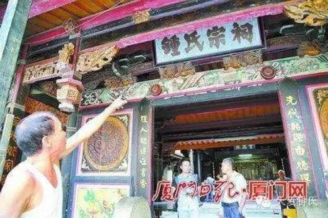 【祠堂】600岁厦门钟氏宗祠 传承文化铭记祖训