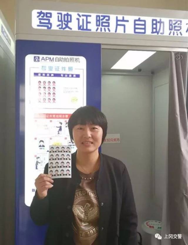 【便民】在上冈,你就可以自助拍摄驾驶证照片啦!