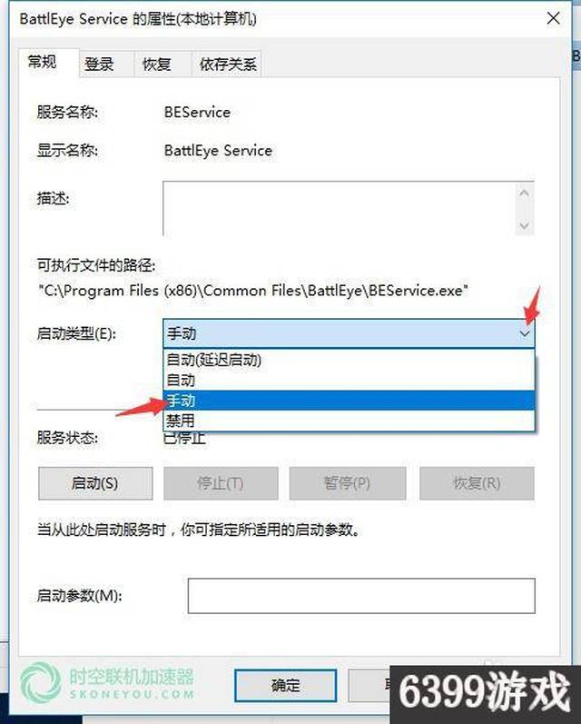 绝地求生大逃杀更新后游戏进不去怎么办 吃鸡游戏be错误解决办法