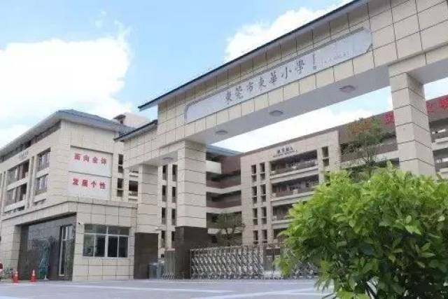 1 校园环境 东华小学现有两个校区:生态园校区和东城校区.