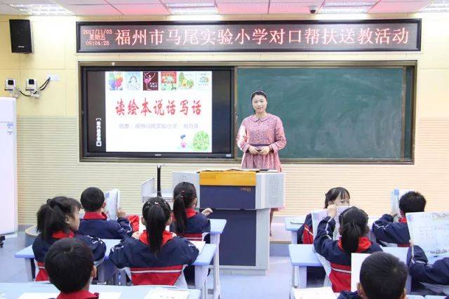 我校与寿宁县第二实验小学结成帮扶交流学校