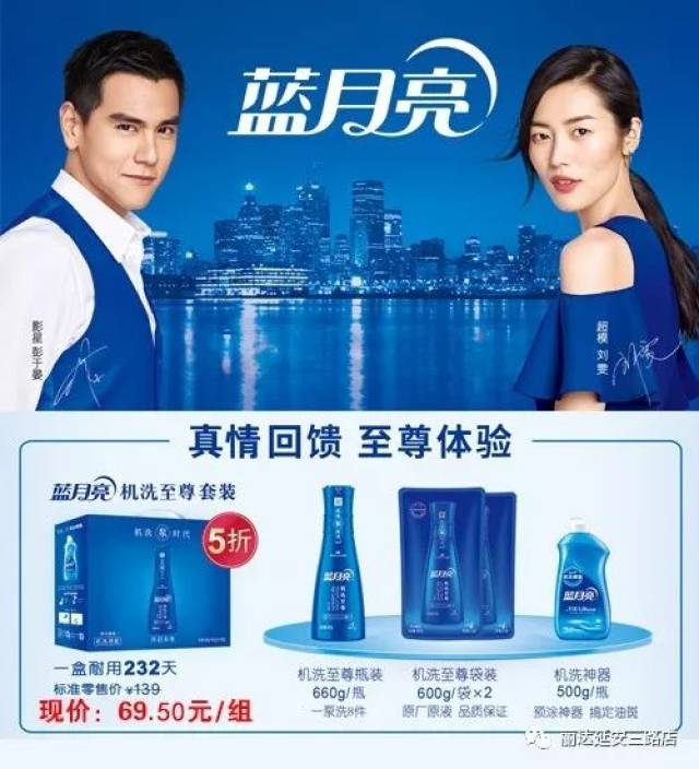 【丽达延安三路店】蓝月亮 这位就是我想要的小生活