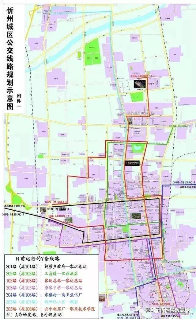 城区44条道路竣工后,忻州最新公交线路图,收藏扩散!