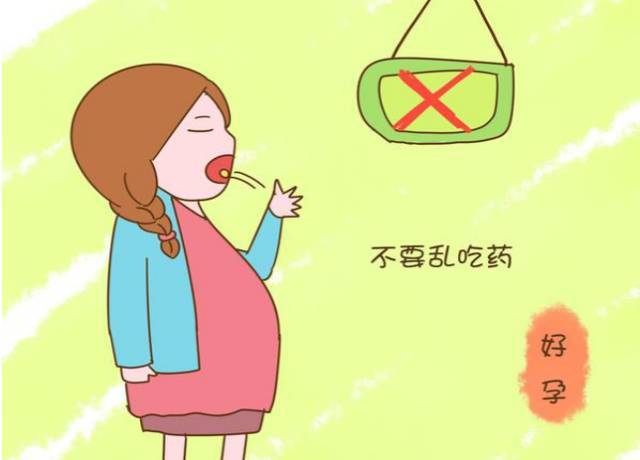 来源:《搜狐母婴》----- 孕妇感冒怎么办?