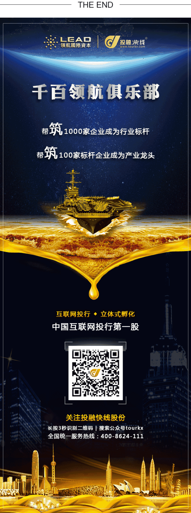 领航十里春风，只为这些英雄的创业者！