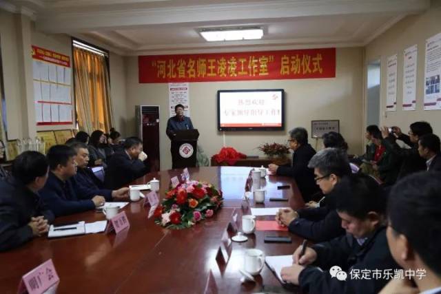 sunshine——省市领导教学大咖齐聚乐凯中学托举河北省名师王凌凌工作