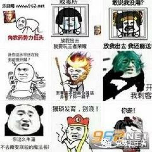 放我出去我要玩王者荣耀表情包|向农药势力低头表情包下载-乐游网游戏