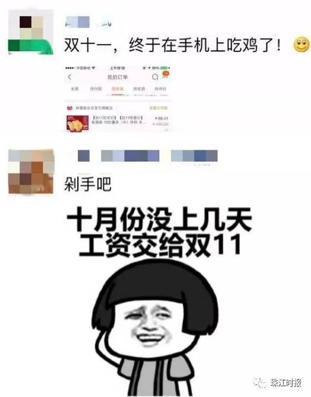 双11剁手最狠的又是广东人!这些佛企销售破亿元