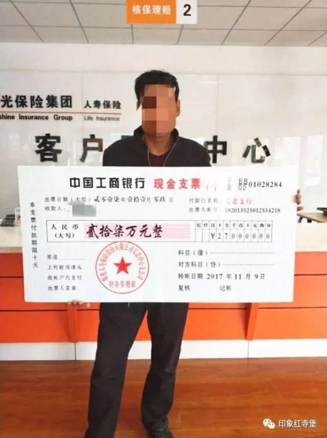理赔快讯||阳光保险在红寺堡第一笔身故理赔案完成赔付