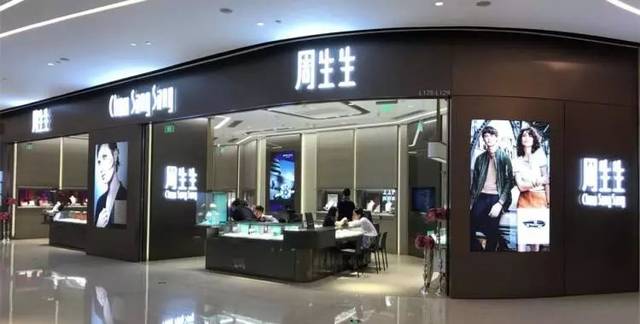 igc潮品丨周生生送礼清单:选对的礼物,送给对的ta