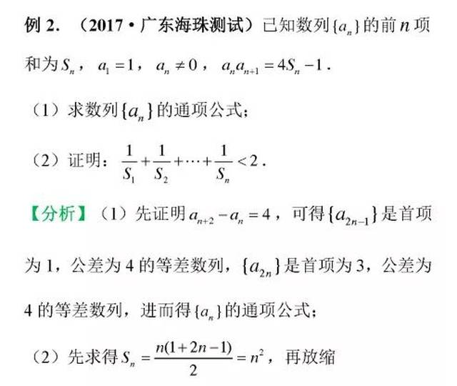高考数学mook | 放缩法在数列不等式证明中的应用
