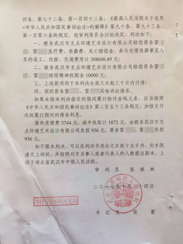 证明,死者银行流水账目前提,法官仅凭死者的亲朋好友街坊邻居笔录口供