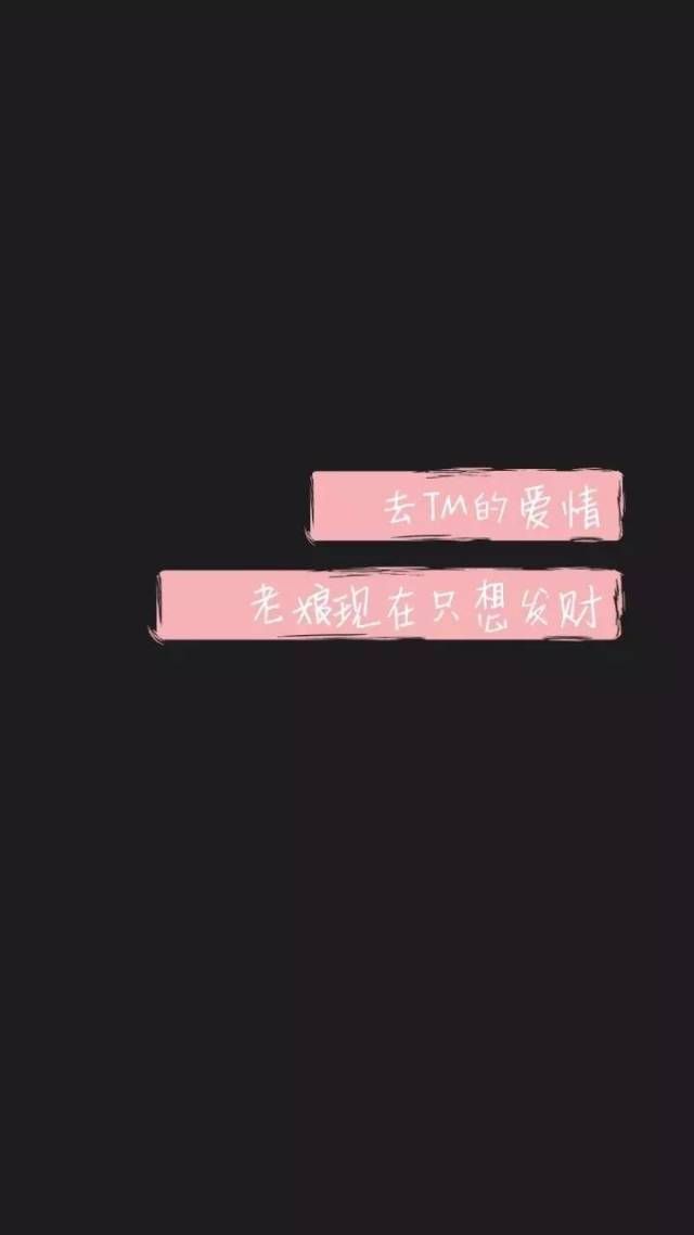 文字壁纸控 | 简单的纯黑色背景