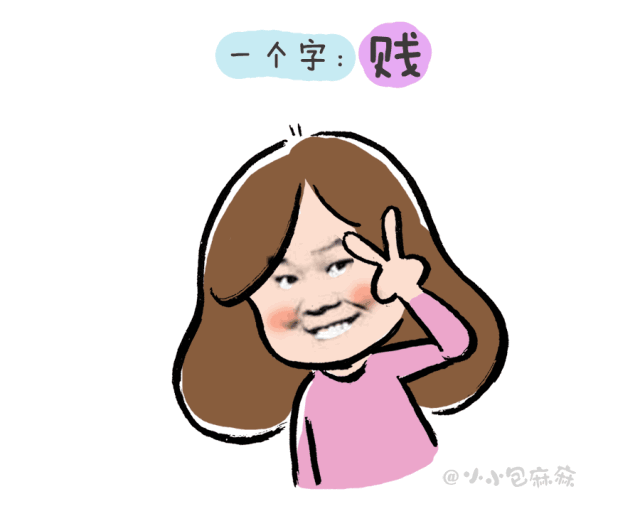 当妈的都是贱骨头,不服来看!