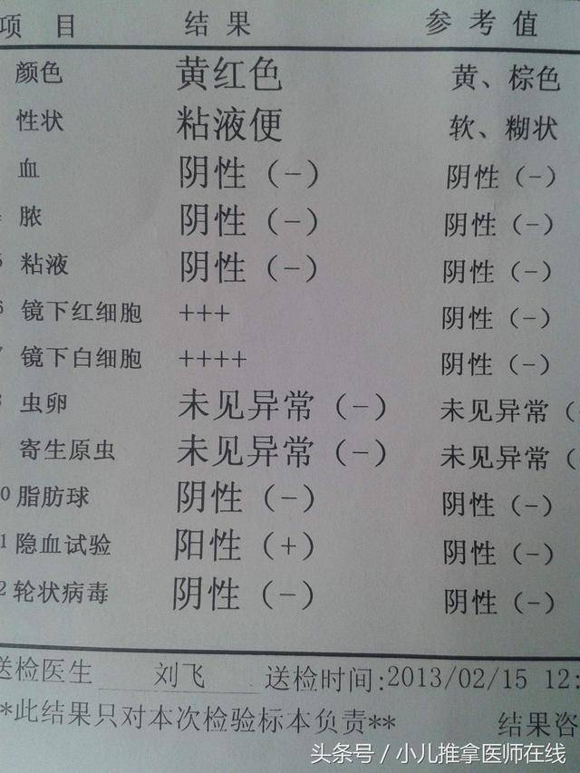 如果怀疑是轮状病毒感染,可以到医院检查"大便",其中一项为"轮状病毒