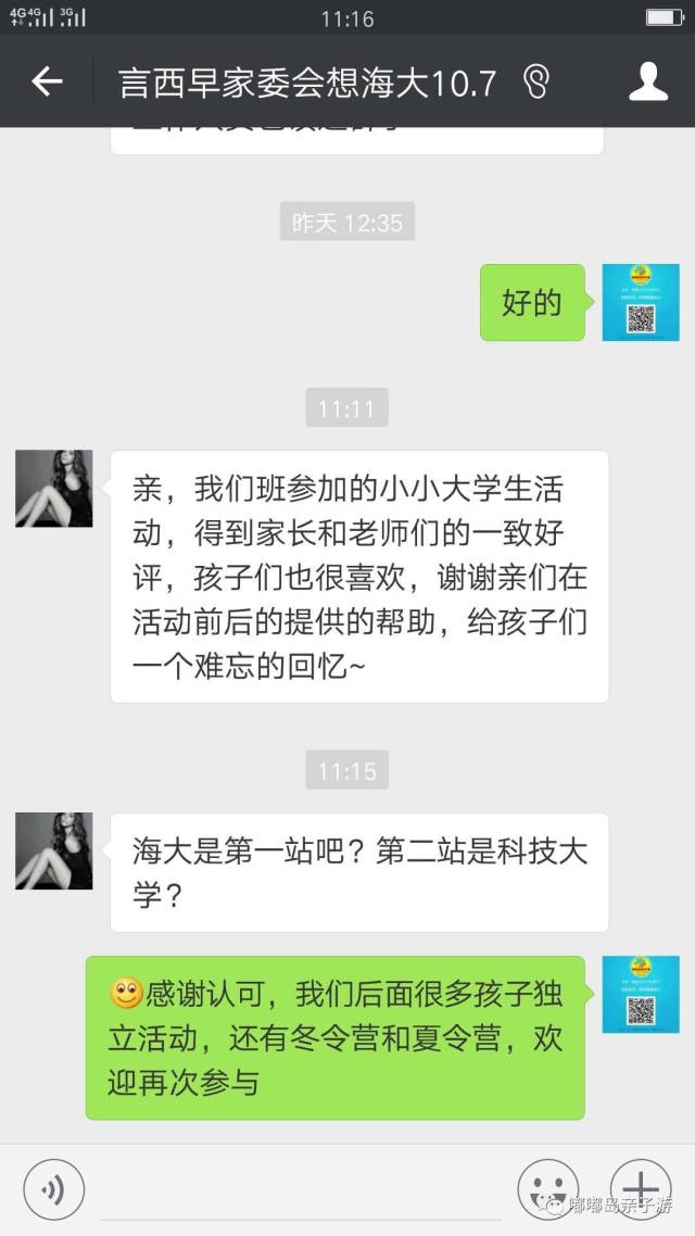 学生系列之三】百年老校海洋课程①走进实验室