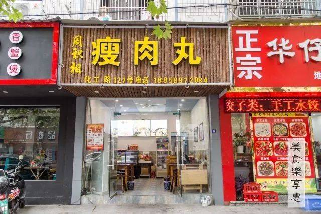 周积相瘦肉丸中奖名单| 井姐喊你来领奖啦!