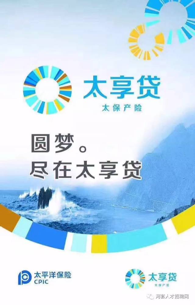 太平洋招聘信息_招聘信息 太平洋寿险2021总部管培生网申链接点这里