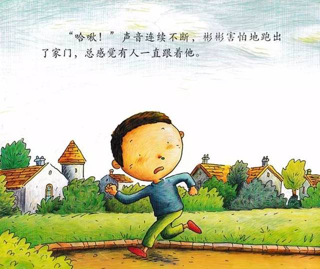【绘本故事】哈秋不见了