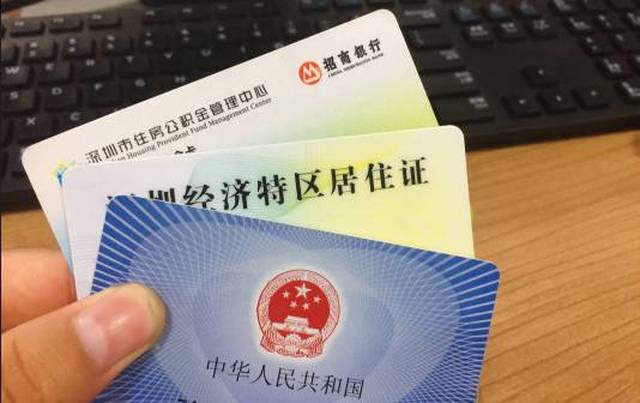 深圳社保卡只能刷医保?里面还有个小金库你必须知道!