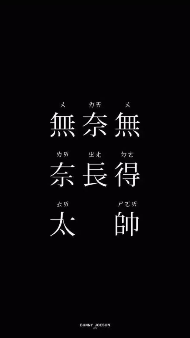 文字壁纸控 | 简单的纯黑色背景