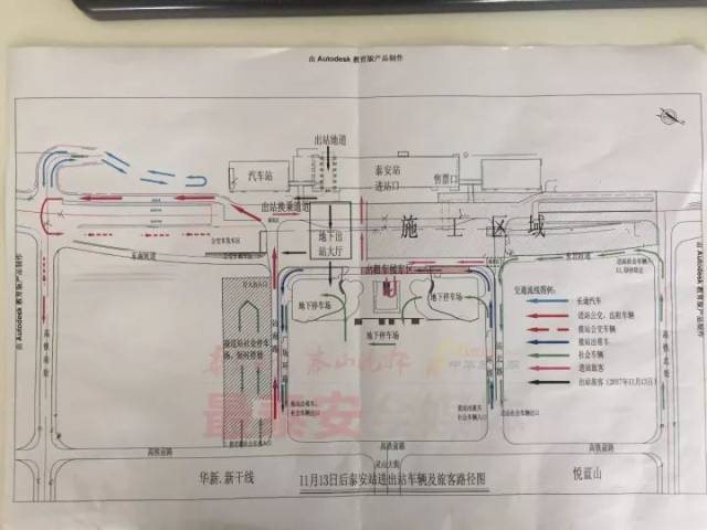 11月13日起,京沪高铁泰安站将开始启用 出站换乘通道和 西南匝道,相关