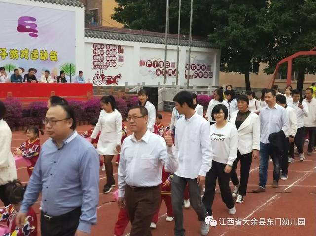 玩转乒乓 共享亲子之乐——大余县东门幼儿园2017年亲子游戏运动会