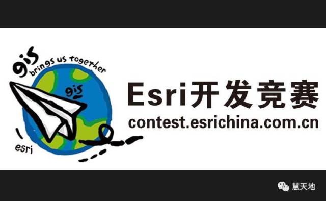 2017年Esri开发竞赛总决赛落户德清,10强名单