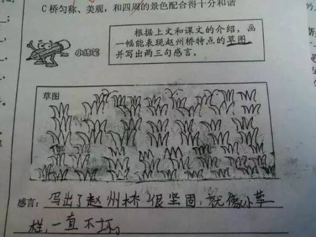 那些年,我们批过的搞笑作业!