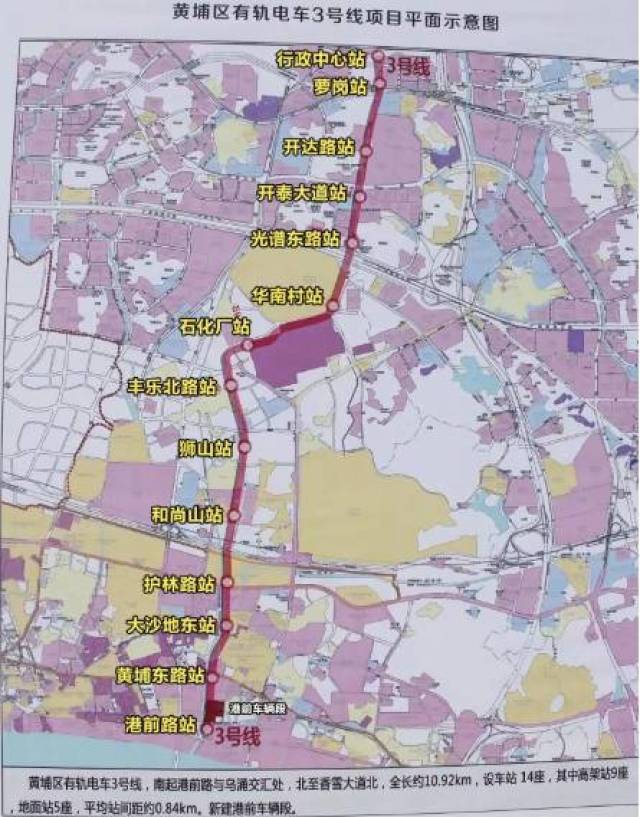 黄埔有轨电车3号线线路图