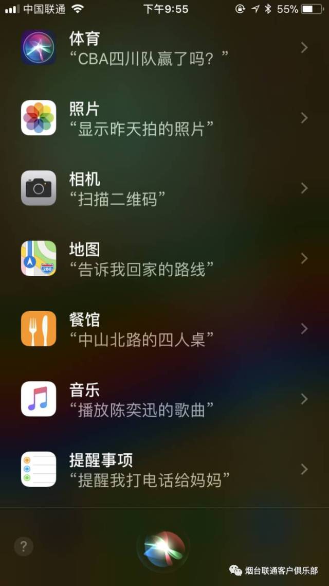 苹果使用siri教程 bf1fc512de78416484ffa00f252e111b.jpeg