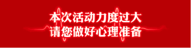 【中国黄金】双十一,大狂欢,疯狂换购.