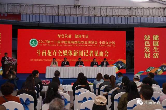 斗南花卉全媒体记者见面会圆满落幕 请重新想