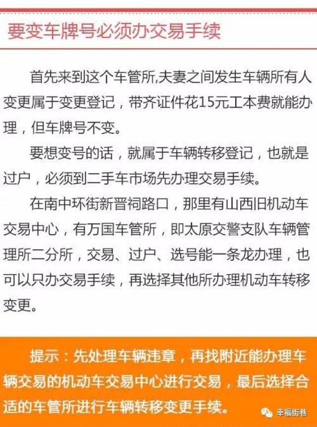 车卖了车牌如何处理