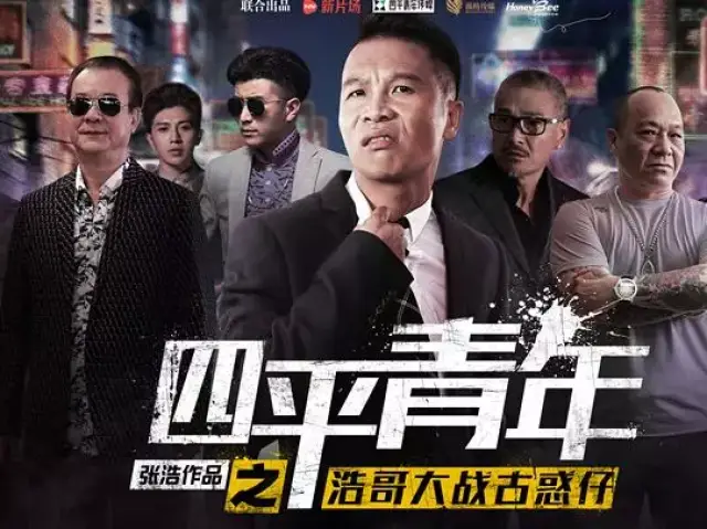 赶尸,美女,玛丽苏,这些网络大规则还没有拍完?僵尸潜电影电影图片