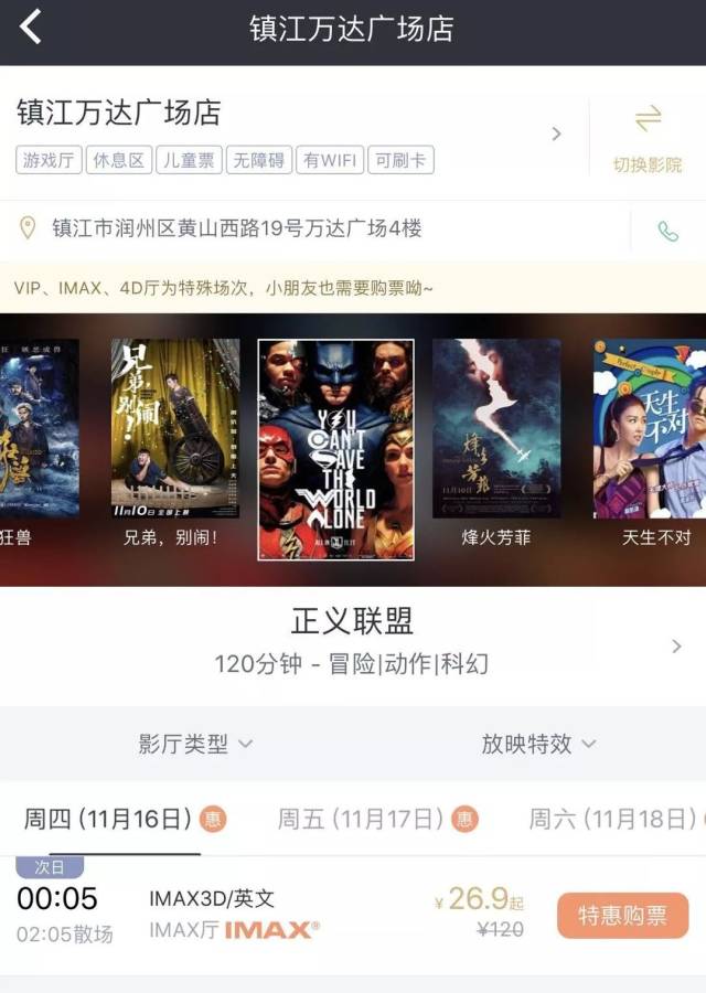 万达电影app上购买战争电影前十排行榜图片