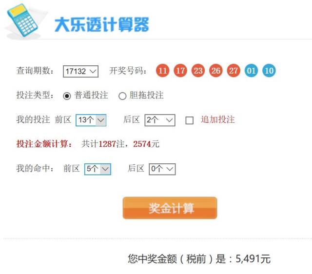 真的有人中过大乐透吗 15729d6d65eb472b936461f26154b284.jpeg