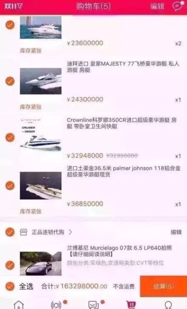 大家一起吃土吧 毕竟小万也清空了购物车.