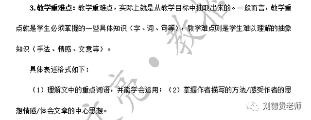 2017年下半年教资笔试答案解析(三)·小学教案题+中学辨析题