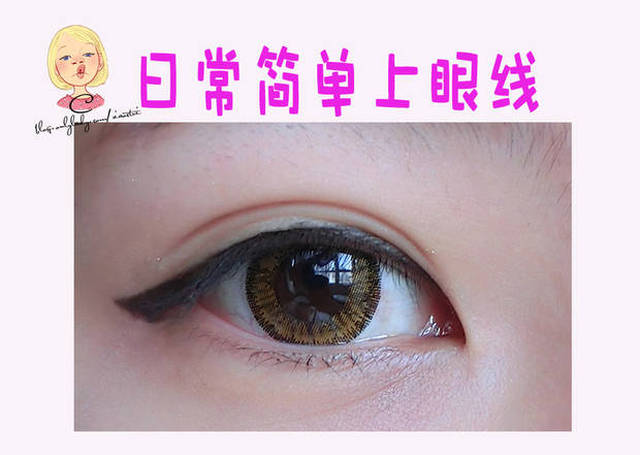 想让眼睛会说话,眼线的重要性不用赘述,给你7种让眼睛说不同话的方式