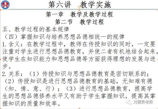 2017年下半年教资笔试答案解析(三)·小学教案题+中学辨析题