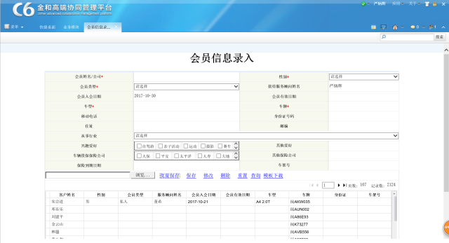 企业管理软件：构建高效办公生态圈