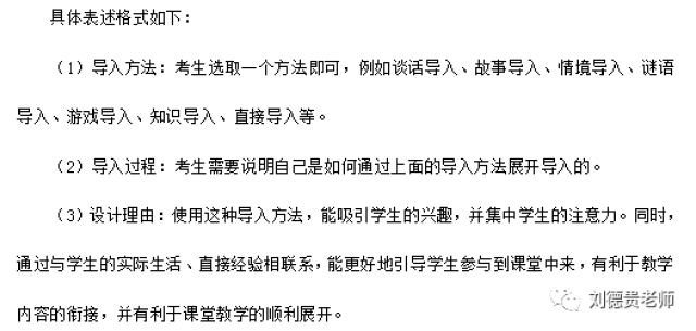 2017年下半年教资笔试答案解析(三)·小学教案题+中学辨析题