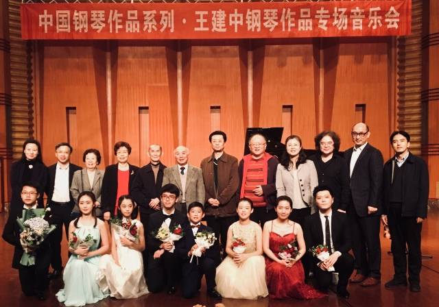 王建中钢琴作品音乐会圆满落幕