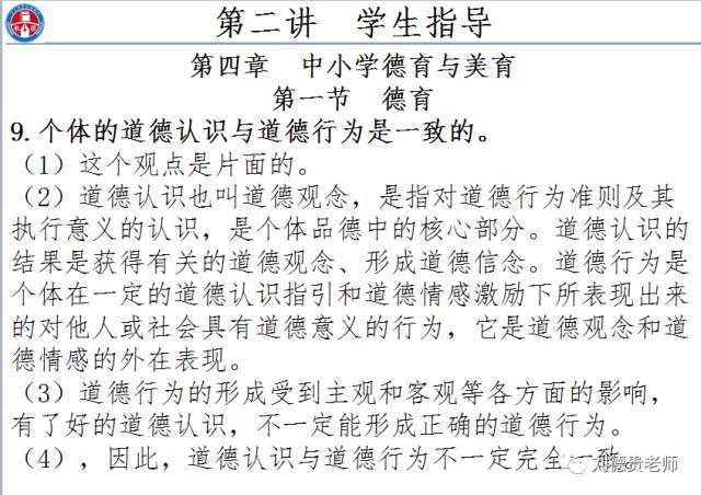 2017年下半年教资笔试答案解析(三)·小学教案题+中学辨析题